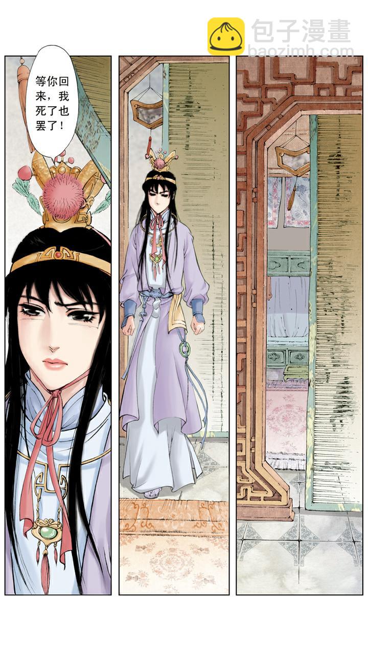 紅樓夢 - 第59話 解脫 - 4