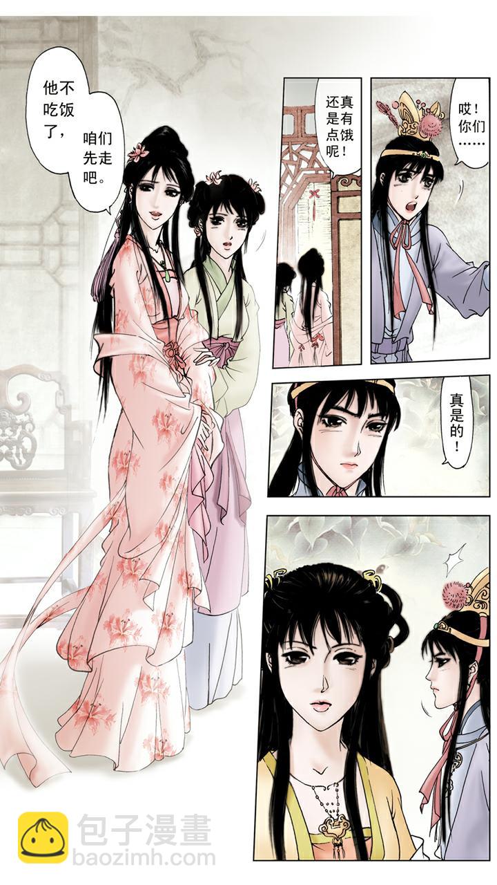 紅樓夢 - 第59話 解脫 - 1