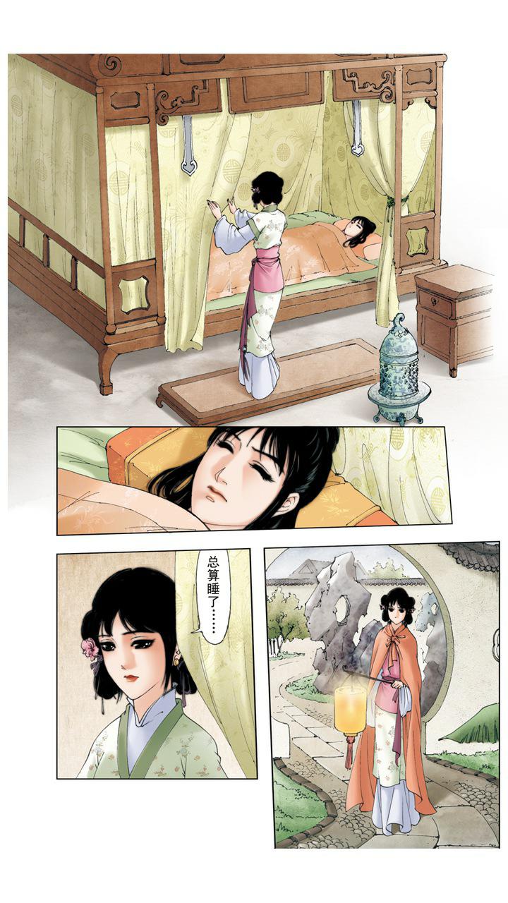 紅樓夢 - 第7話 葫蘆僧 - 2