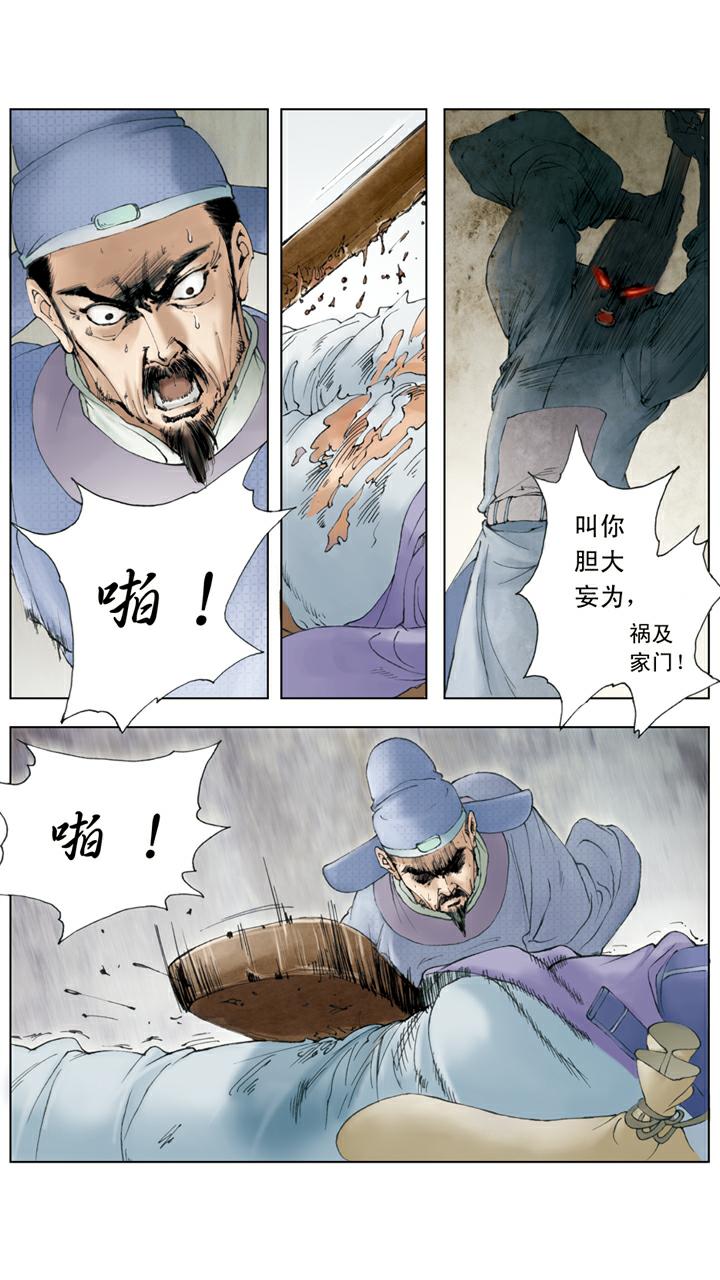 紅樓夢 - 第71話 父親動手 - 1