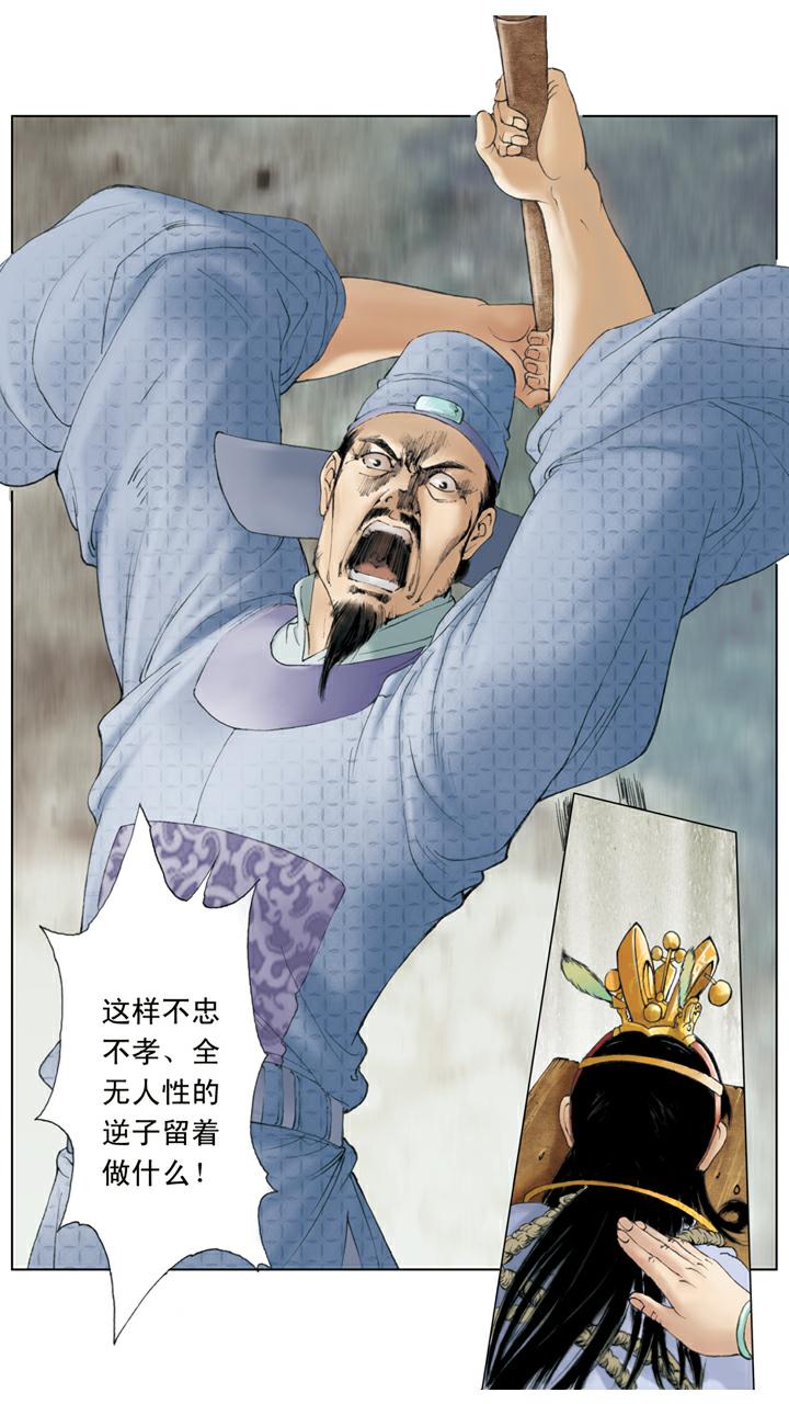 紅樓夢 - 第71話 父親動手 - 2