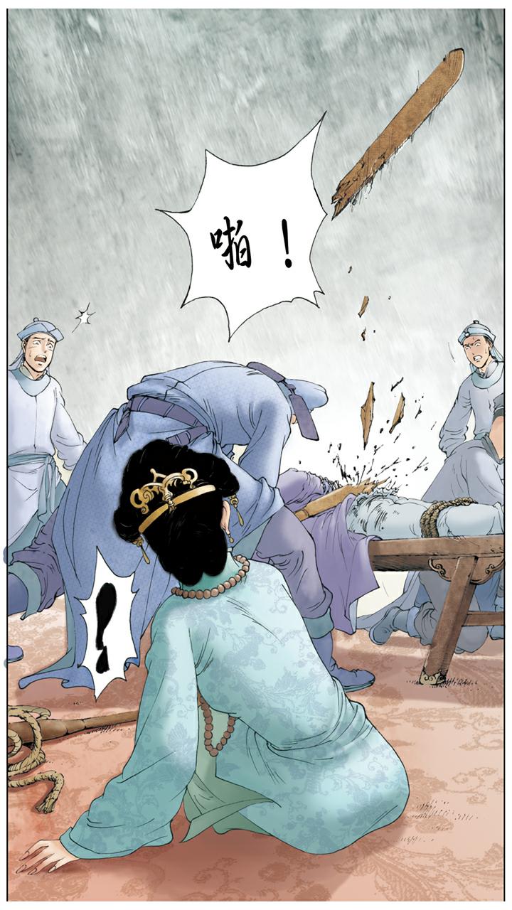 紅樓夢 - 第71話 父親動手 - 5