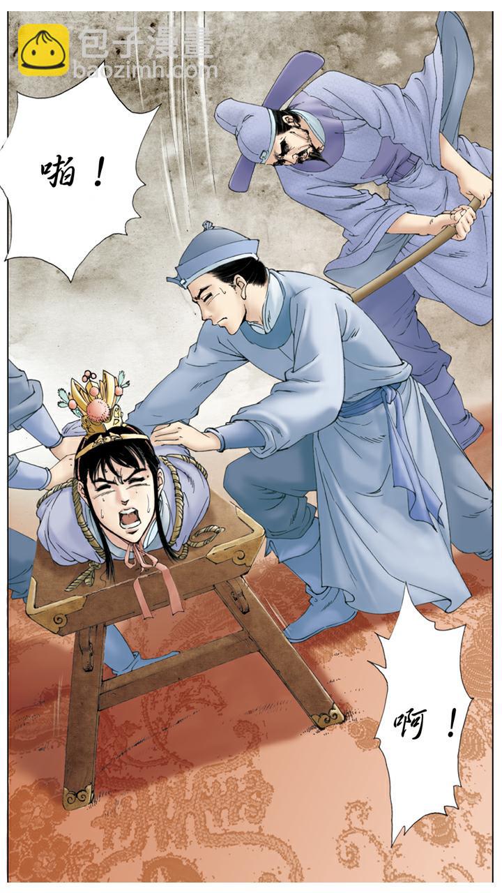 紅樓夢 - 第71話 父親動手 - 4