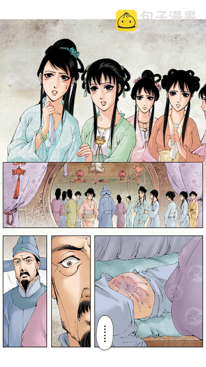 紅樓夢 - 第73話 忙亂 - 5