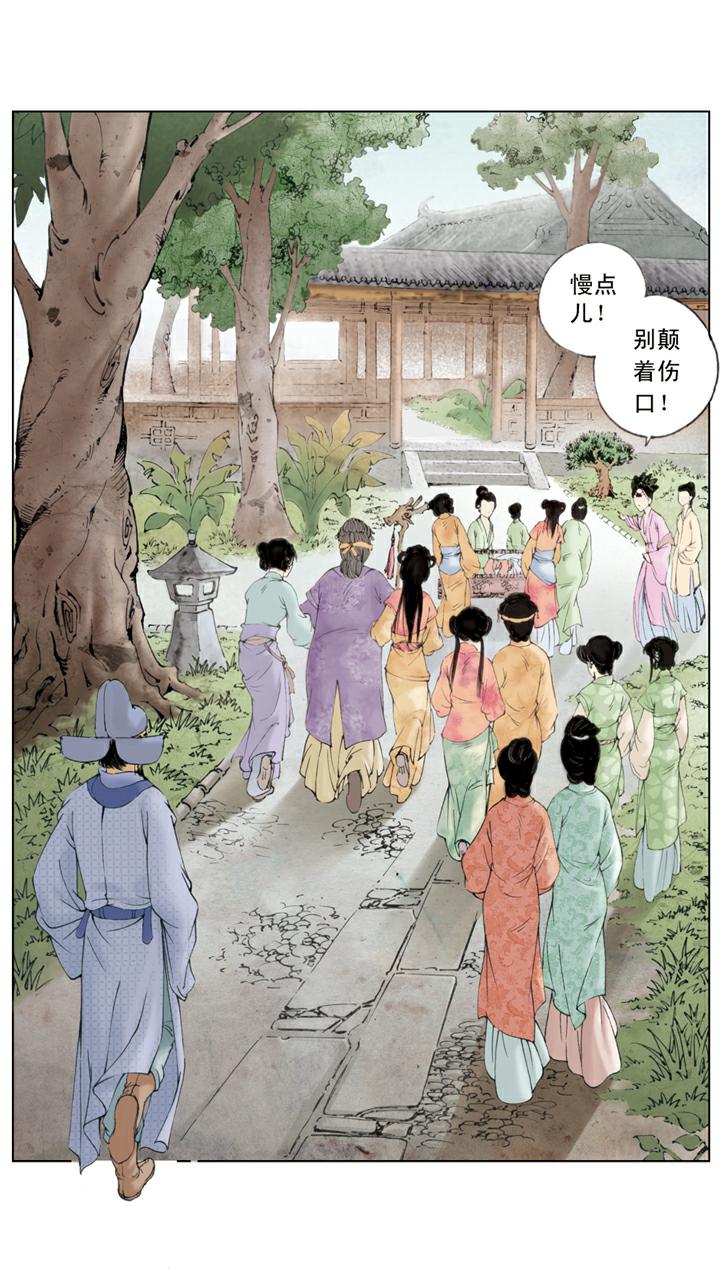 紅樓夢 - 第73話 忙亂 - 3