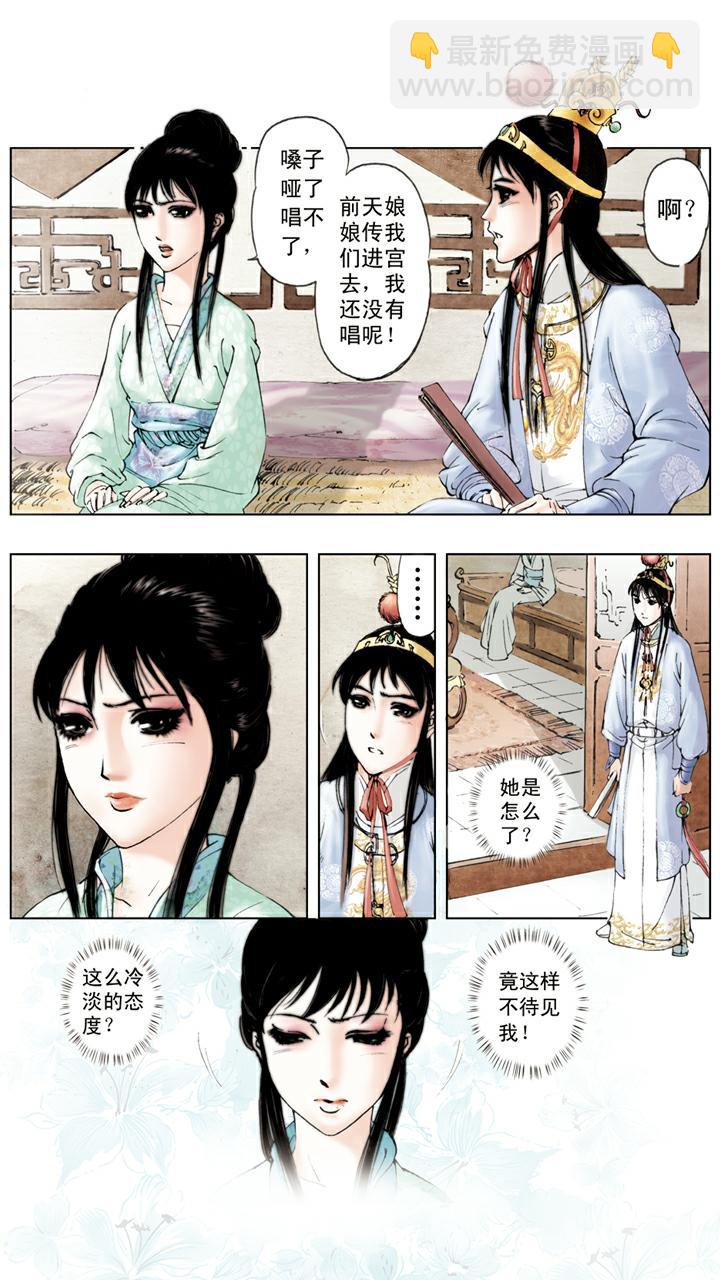 紅樓夢 - 第77話 情緣歸處 - 4