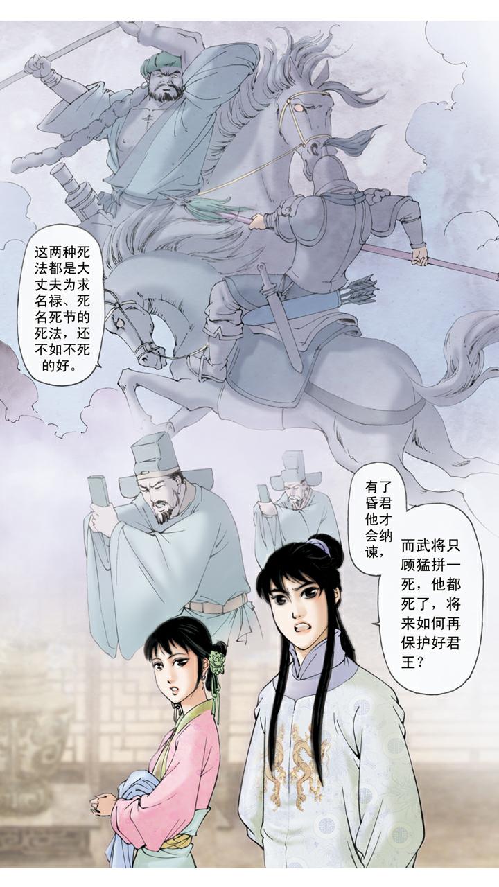 紅樓夢 - 第77話 情緣歸處 - 2