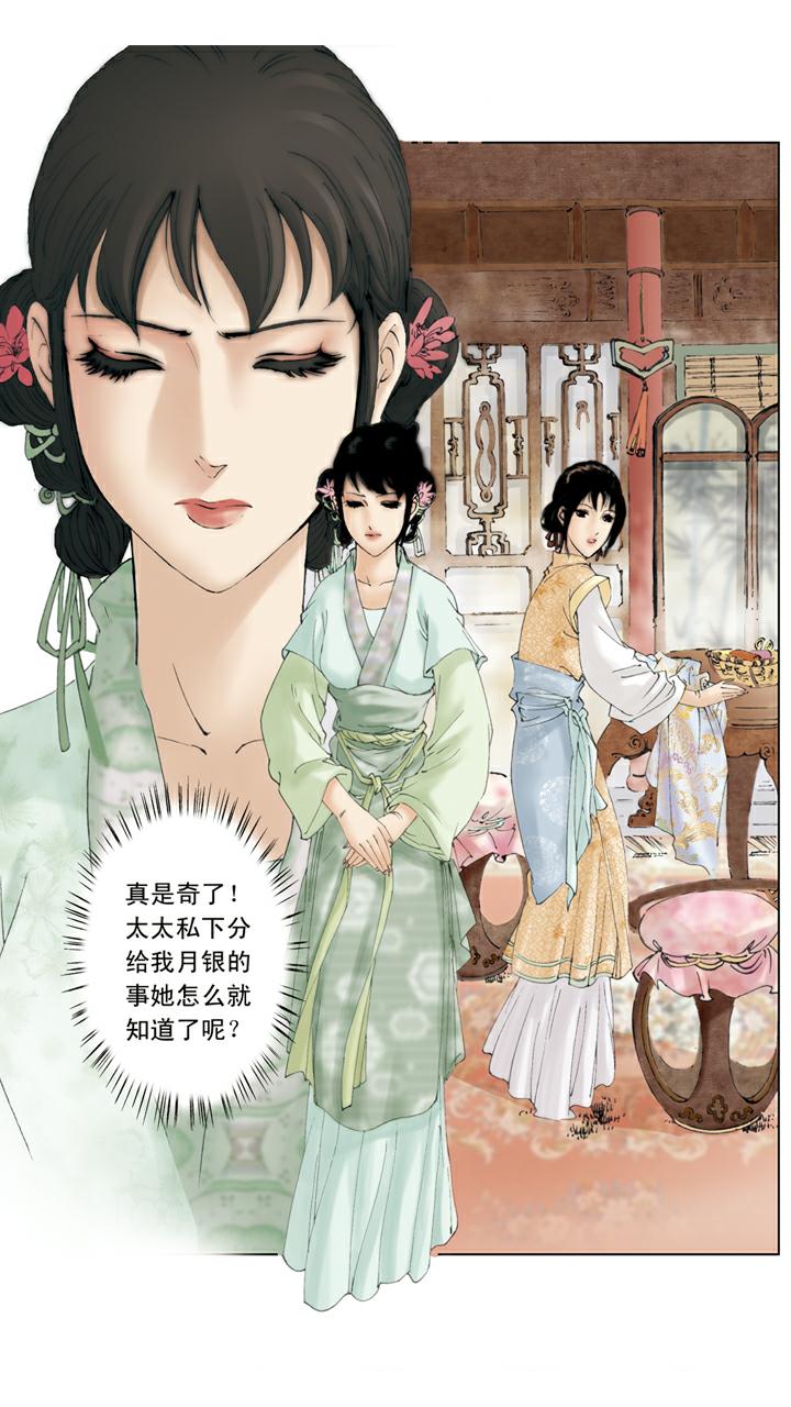 紅樓夢 - 第79話 作詩 - 3