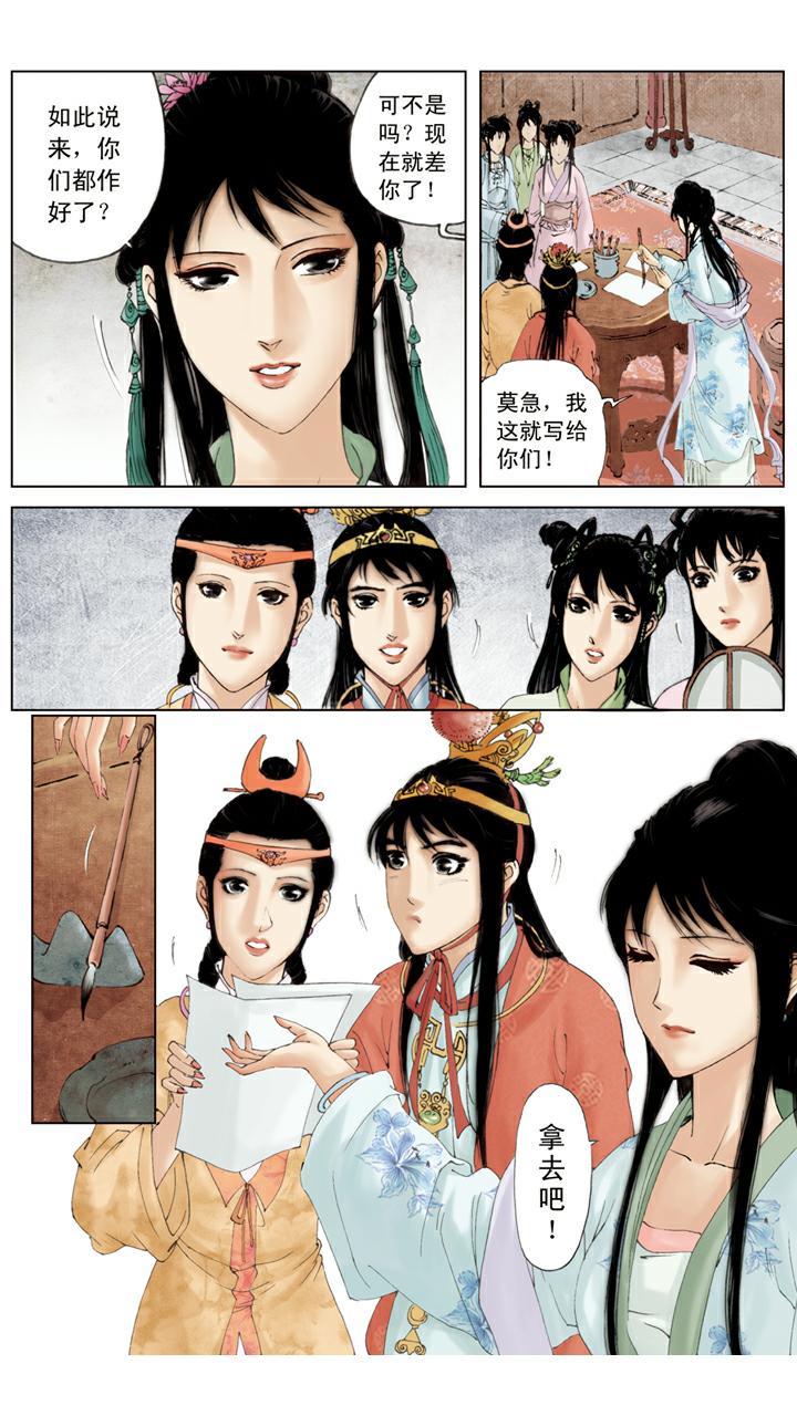 紅樓夢 - 第79話 作詩 - 4