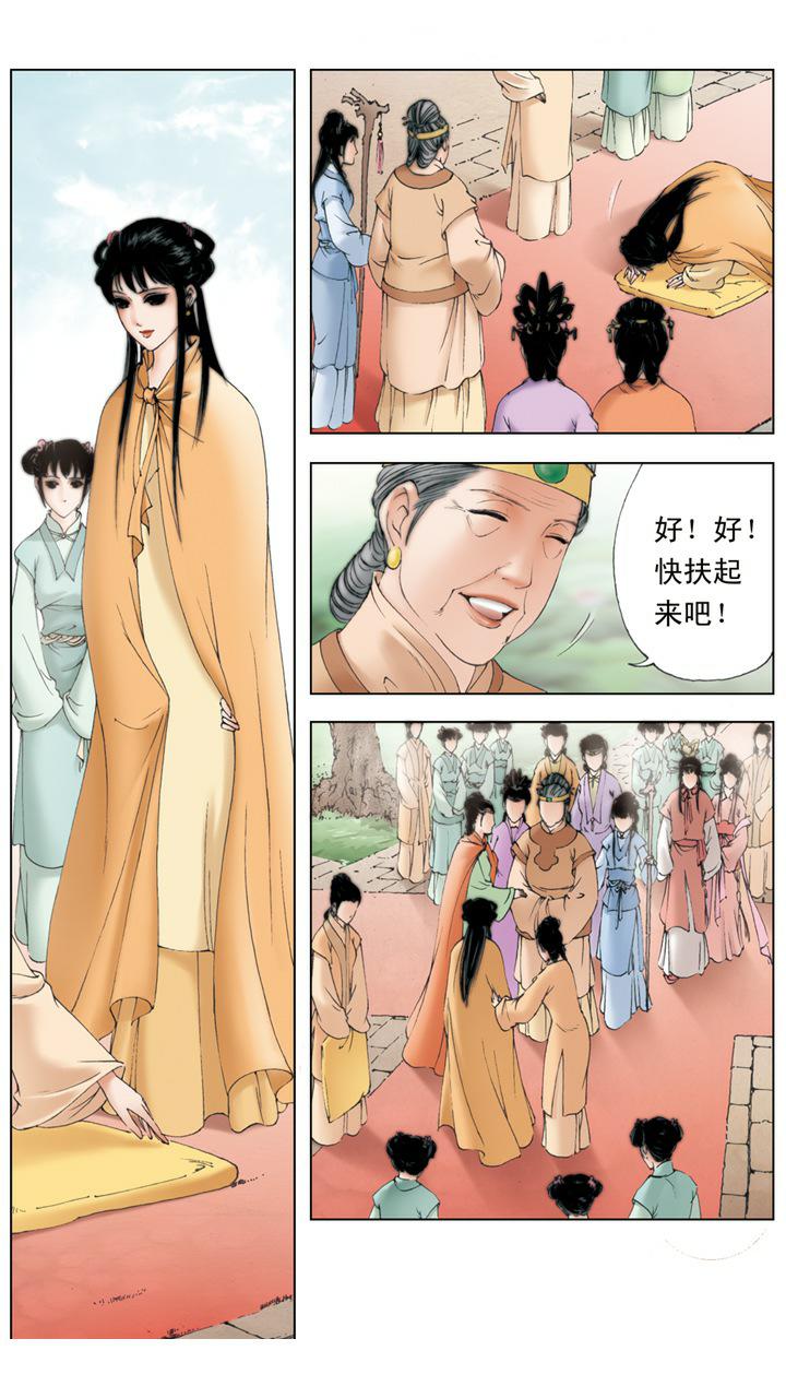 紅樓夢 - 第9話 薛寶釵 - 4