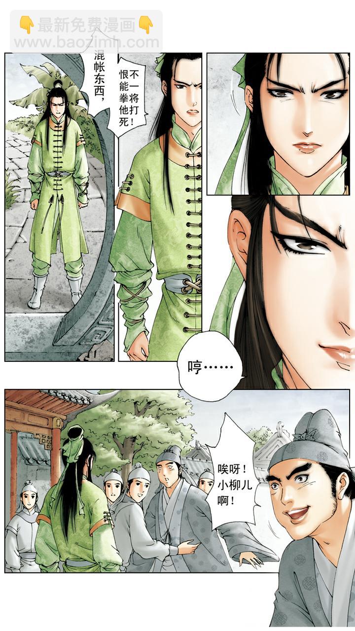 紅樓夢 - 第89話 有去無回 - 1