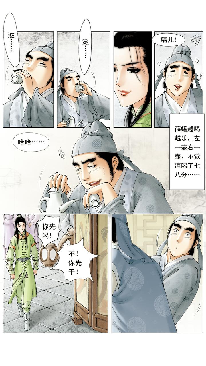 紅樓夢 - 第89話 有去無回 - 3