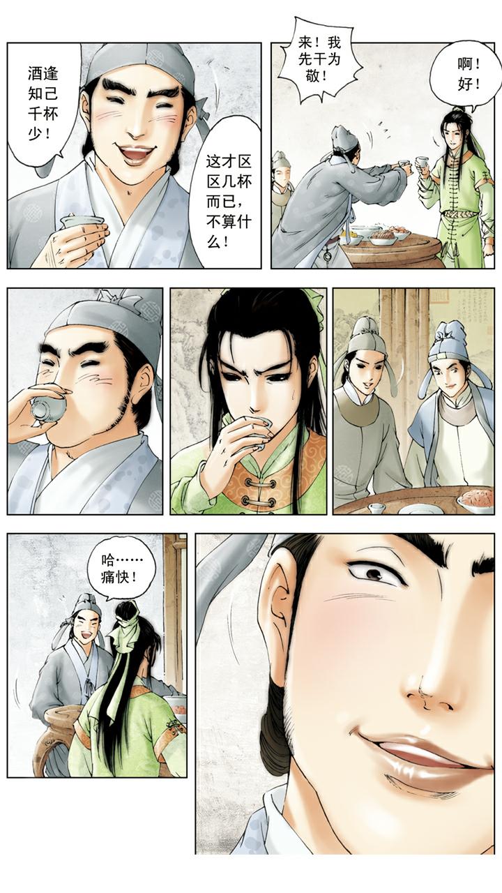 紅樓夢 - 第89話 有去無回 - 2