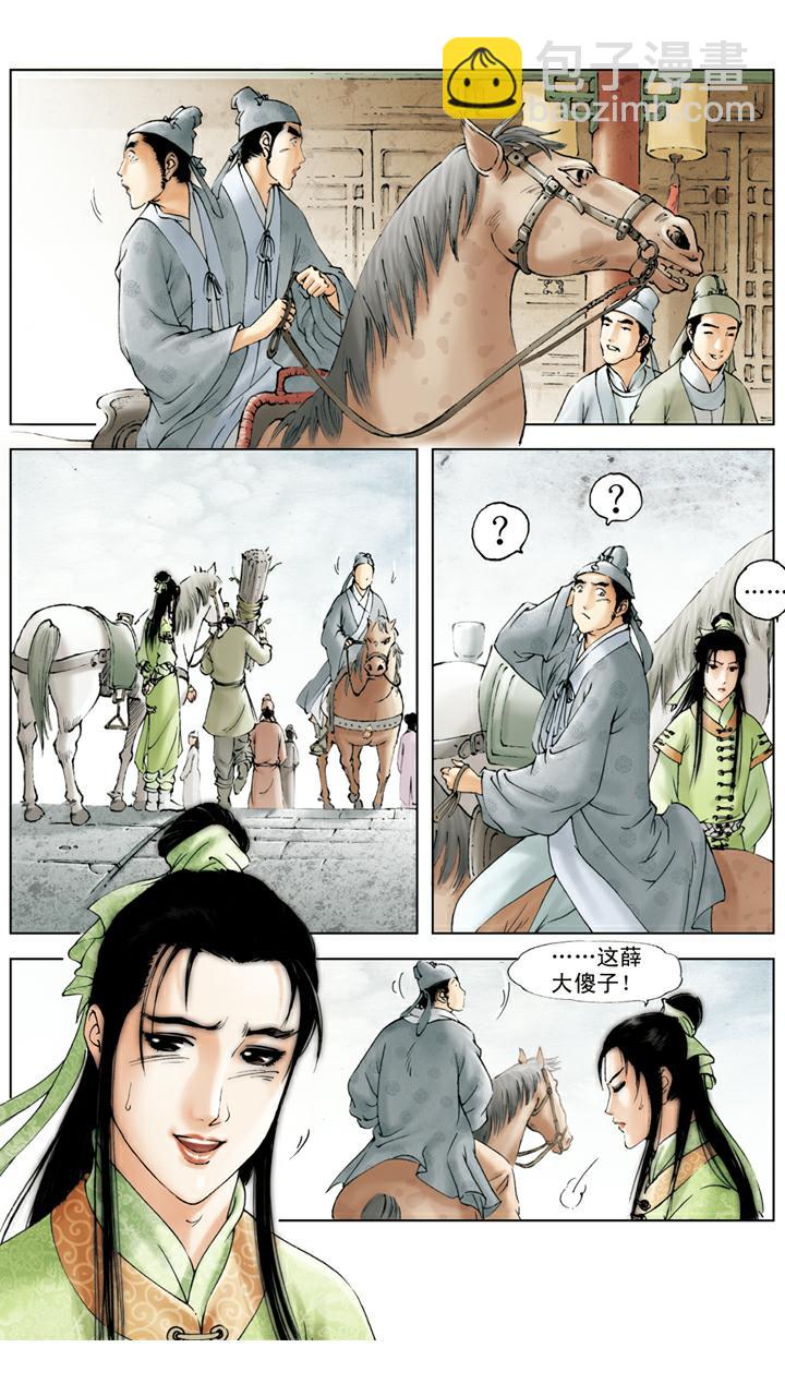 紅樓夢 - 第89話 有去無回 - 5