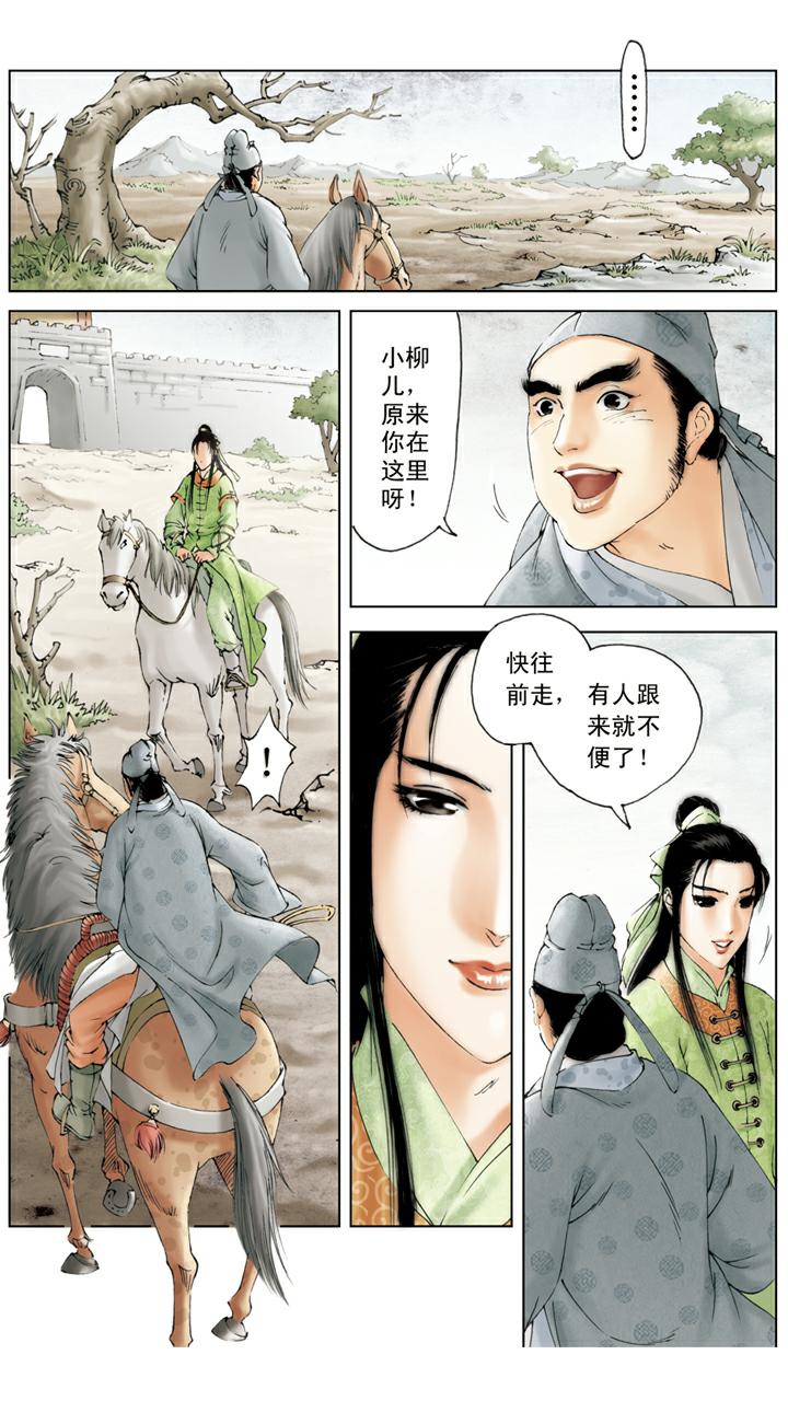 紅樓夢 - 第89話 有去無回 - 2