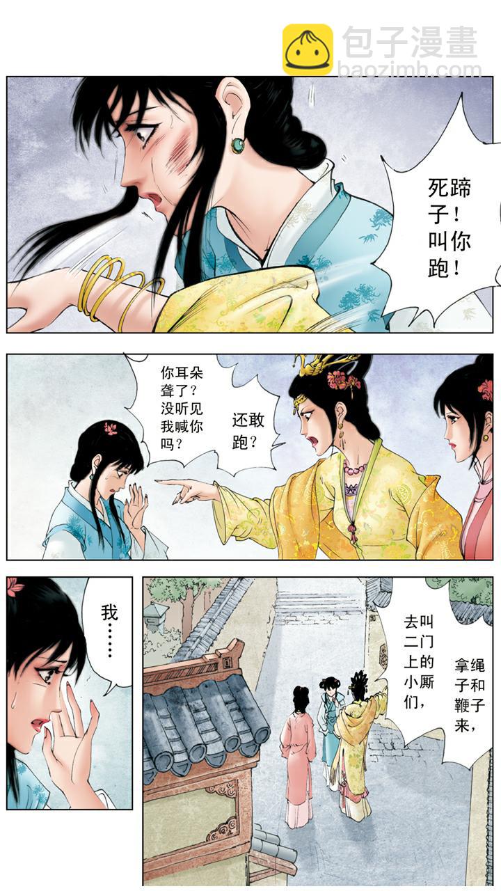 紅樓夢 - 第93話 鳳姐生日 - 3