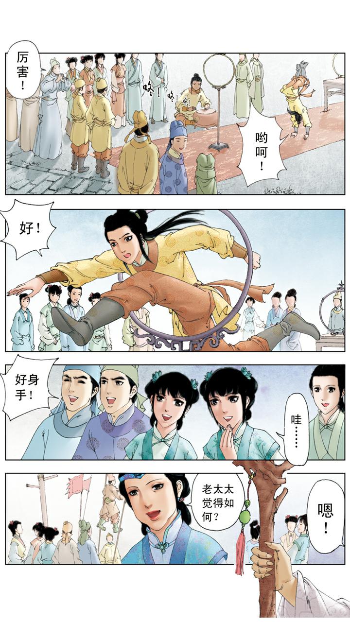 紅樓夢 - 第93話 鳳姐生日 - 4