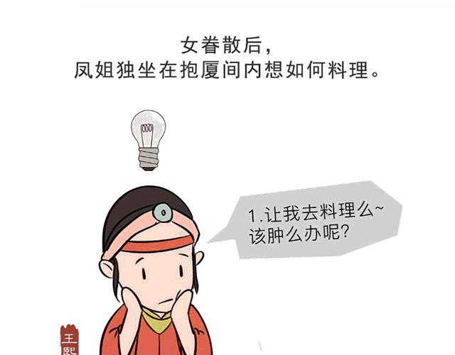 第十三回-第13话