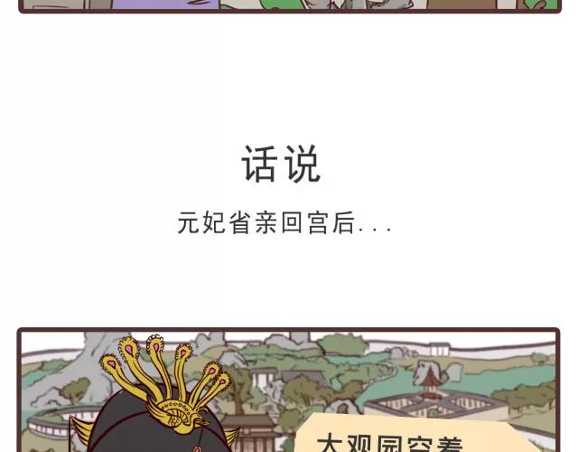 第二十三回-第23话