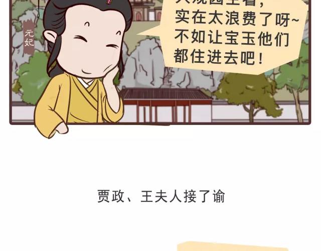 第二十三回-第23话