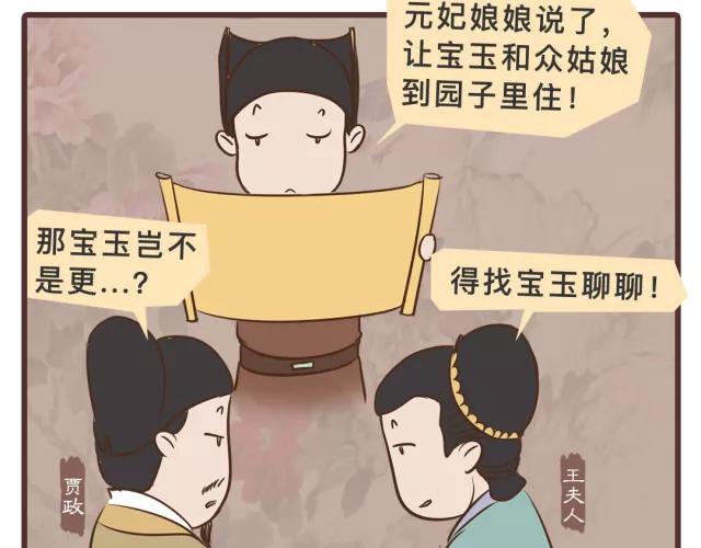 第二十三回-第23话