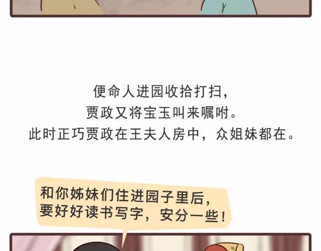 第二十三回-第23话