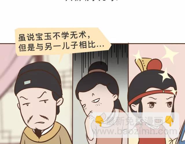 第二十三回-第23话