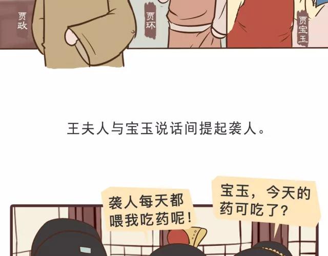 第二十三回-第23话