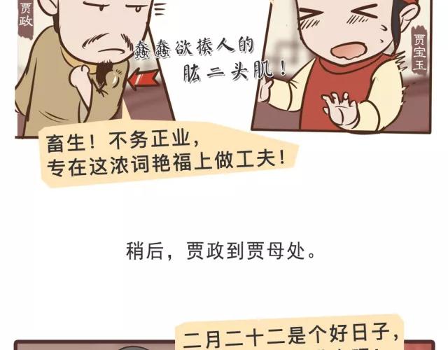 第二十三回-第23话