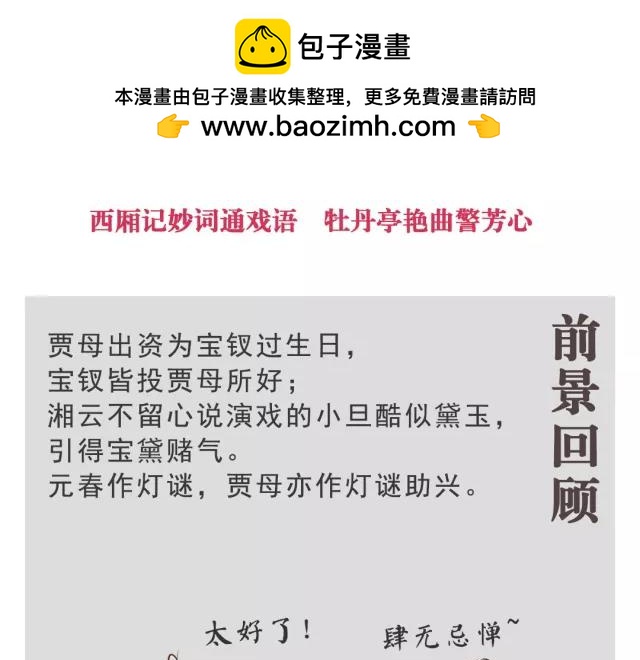 第二十三回-第23话