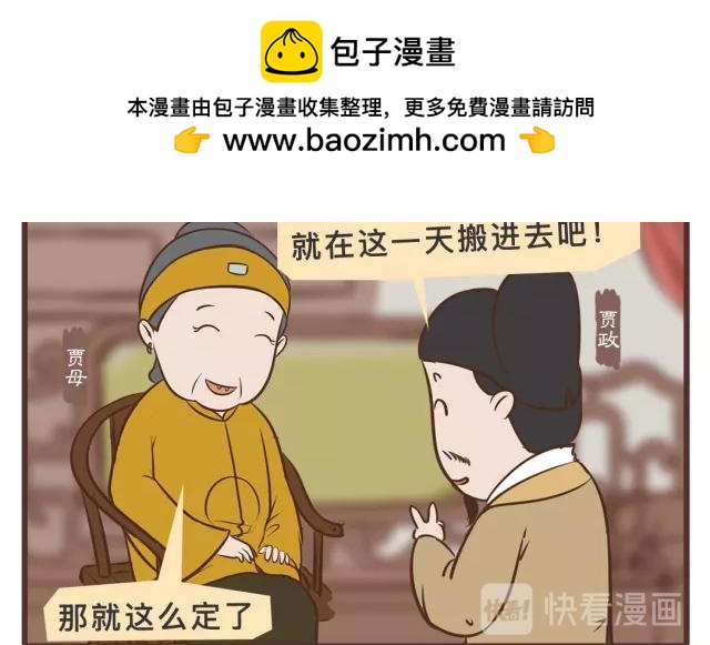 第二十三回-第23话