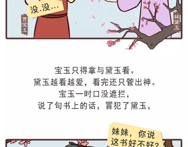 第二十三回-第23话