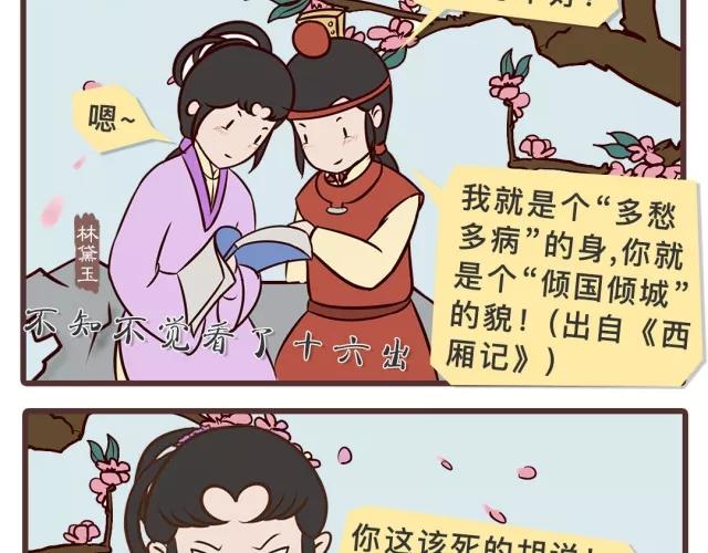 第二十三回-第23话