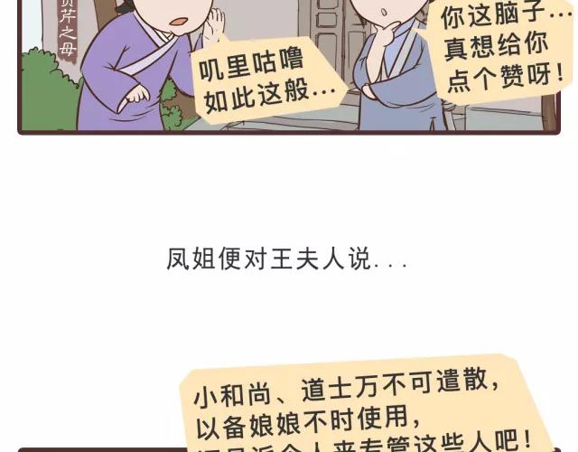 第二十三回-第23话