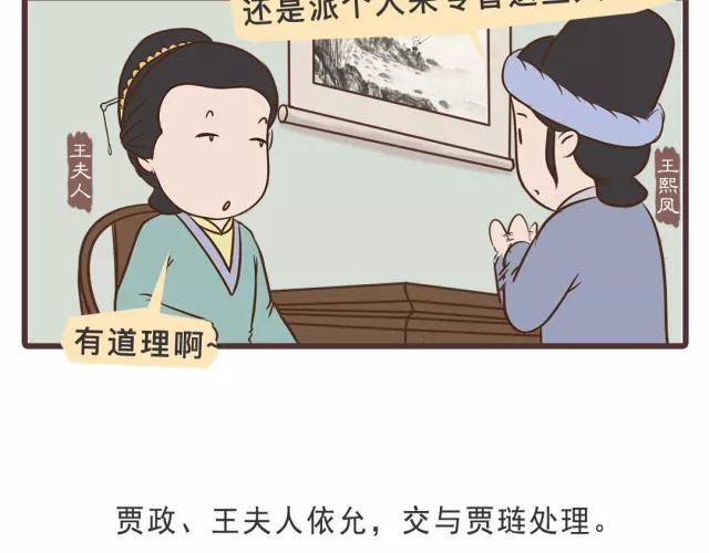 第二十三回-第23话