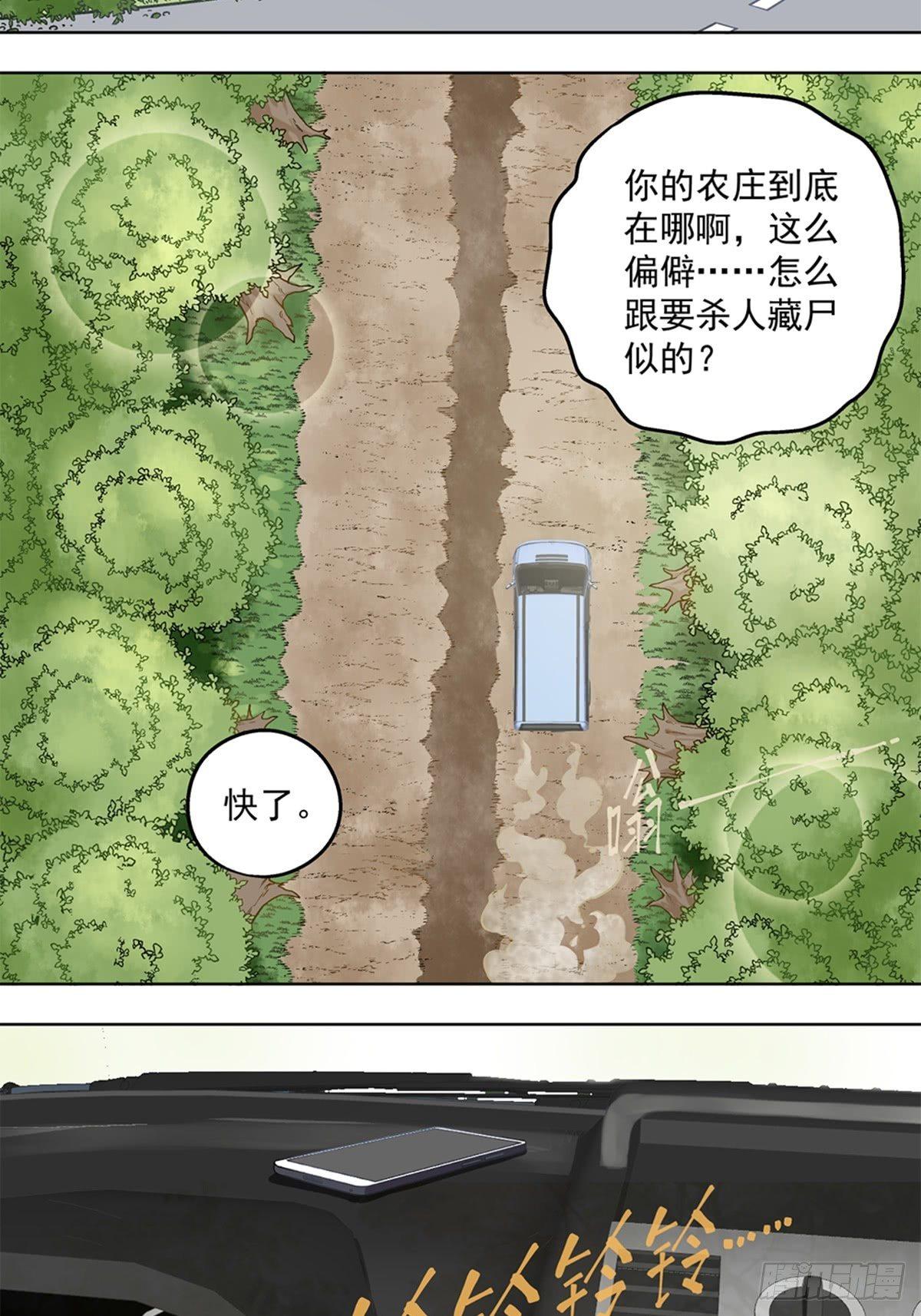 36-第37话