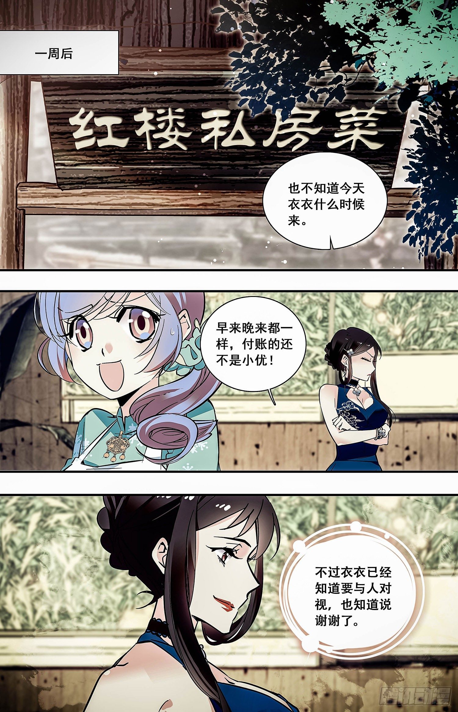 010桂花糖蒸新栗粉糕（三））-第11话