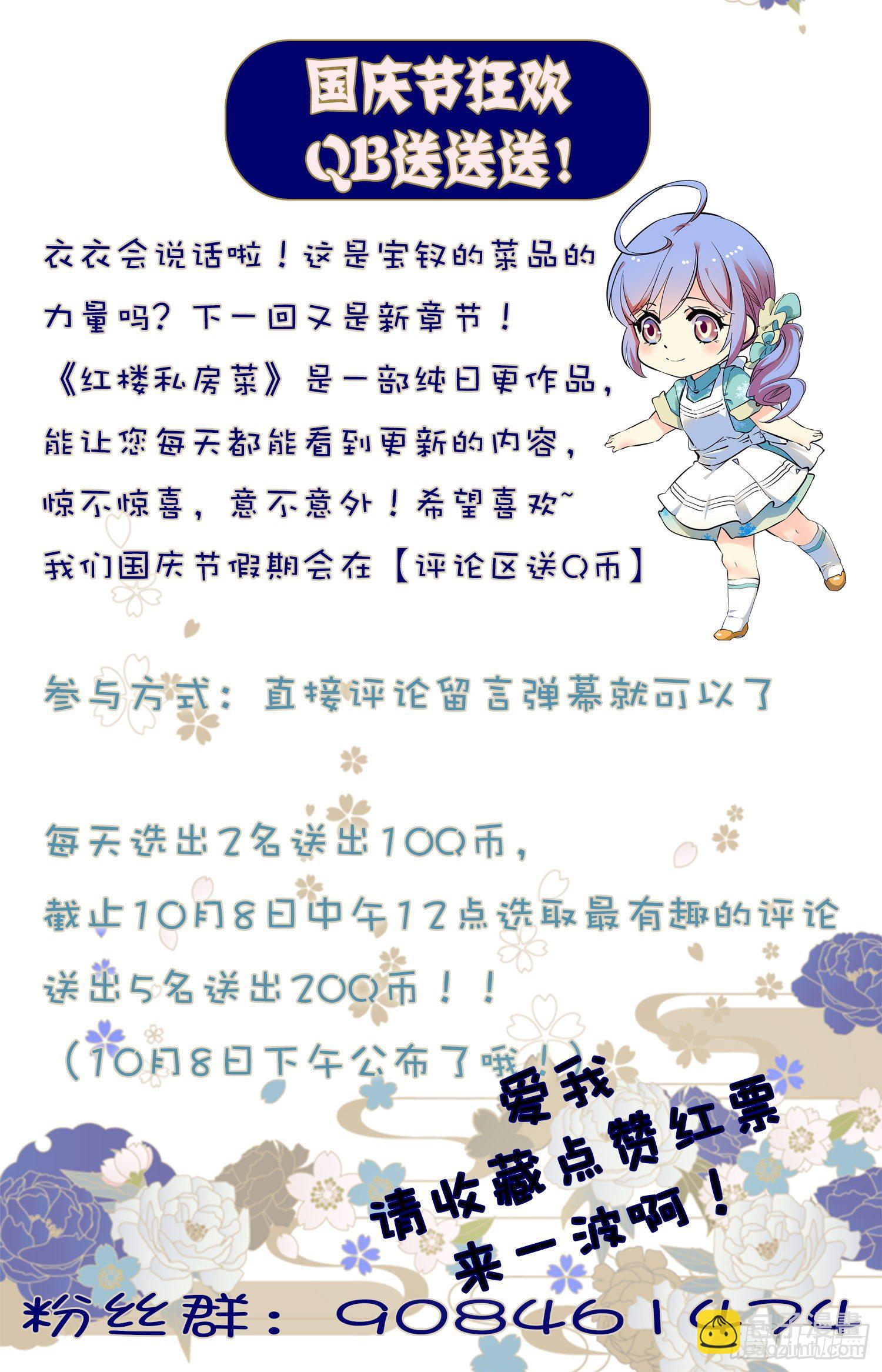 010桂花糖蒸新栗粉糕（三））-第11话