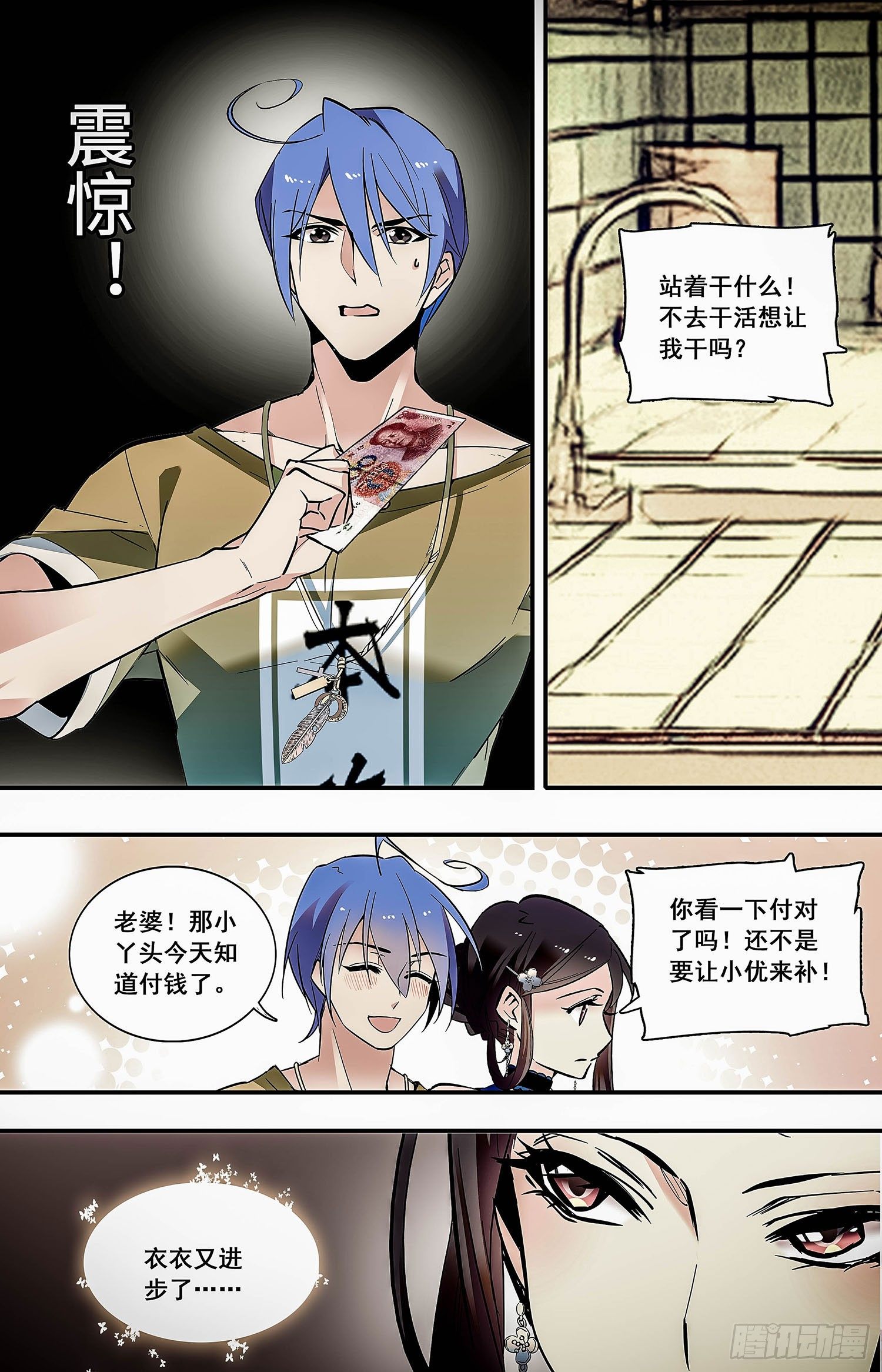 010桂花糖蒸新栗粉糕（三））-第11话