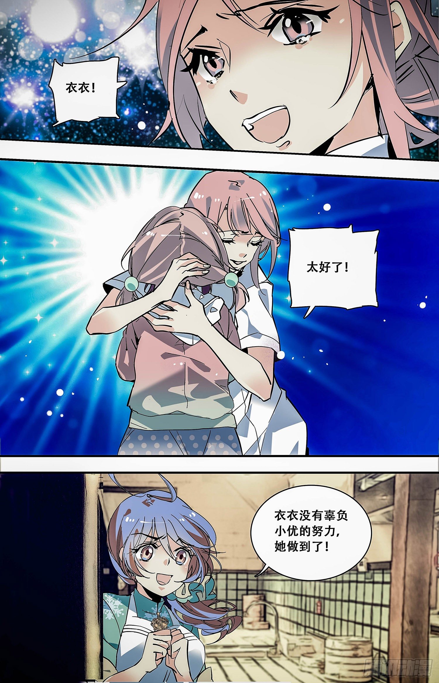 010桂花糖蒸新栗粉糕（三））-第11话