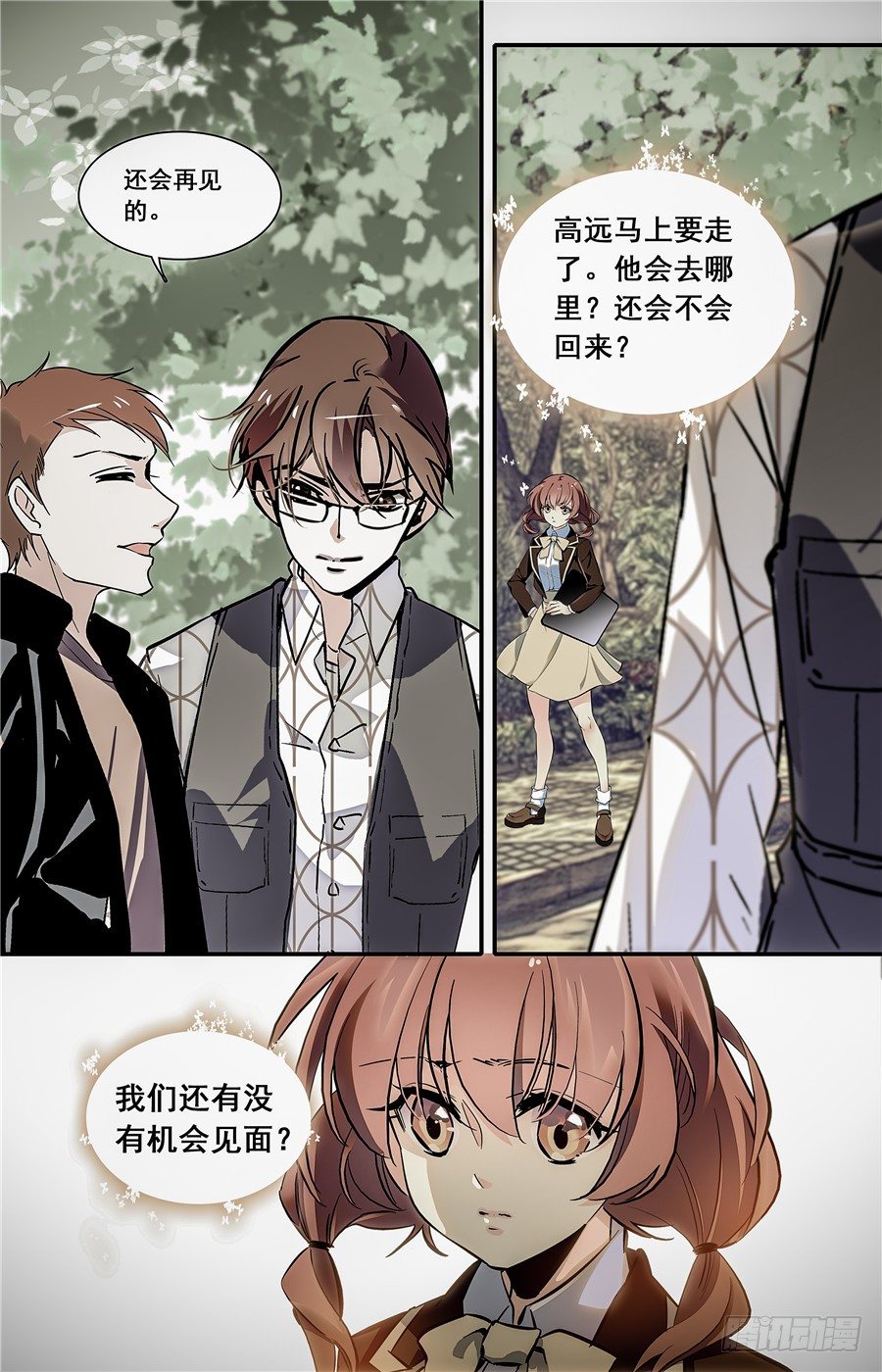 012菱粉糕和普洱茶（一）-第13话