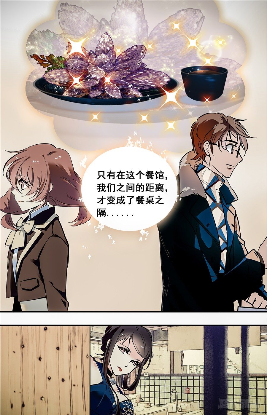 012菱粉糕和普洱茶（一）-第13话