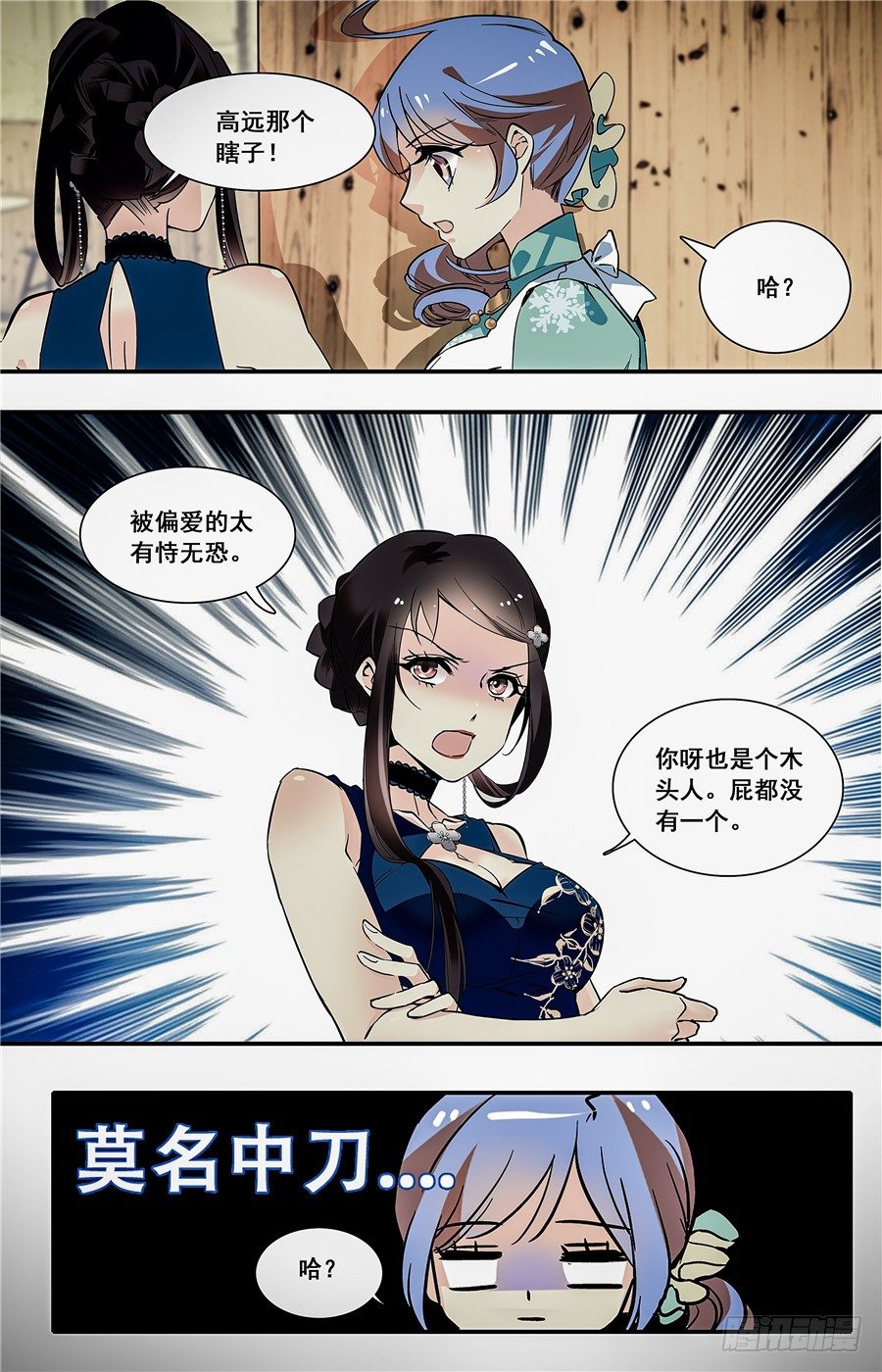 012菱粉糕和普洱茶（一）-第13话