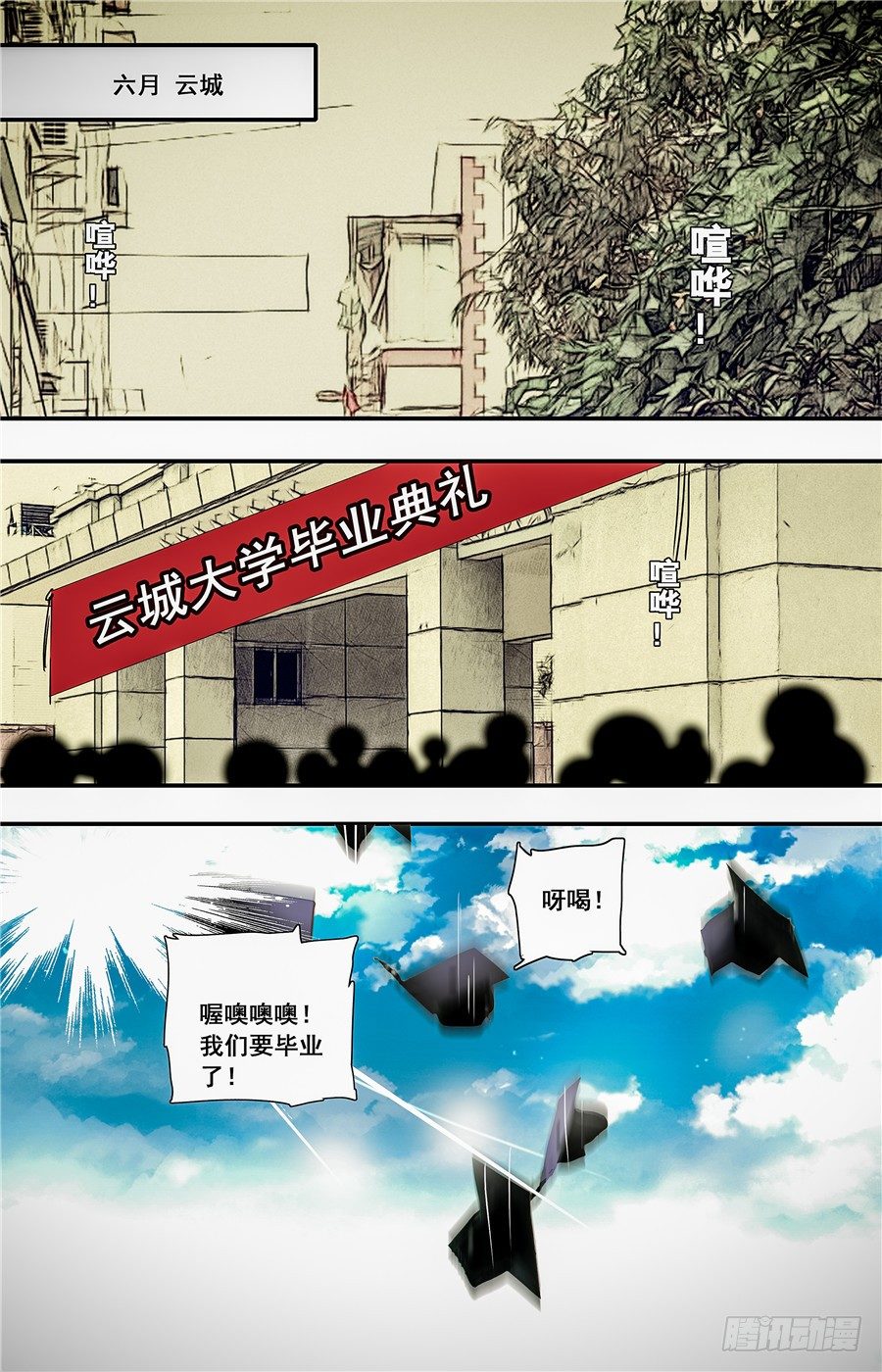 012菱粉糕和普洱茶（一）-第13话