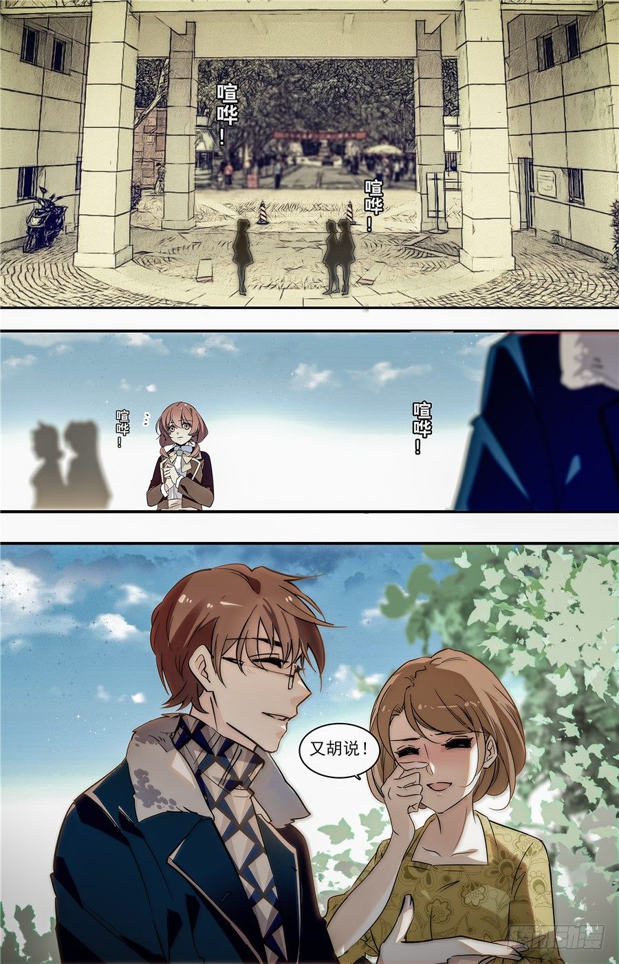 014菱粉糕和普洱茶（三）-第15话