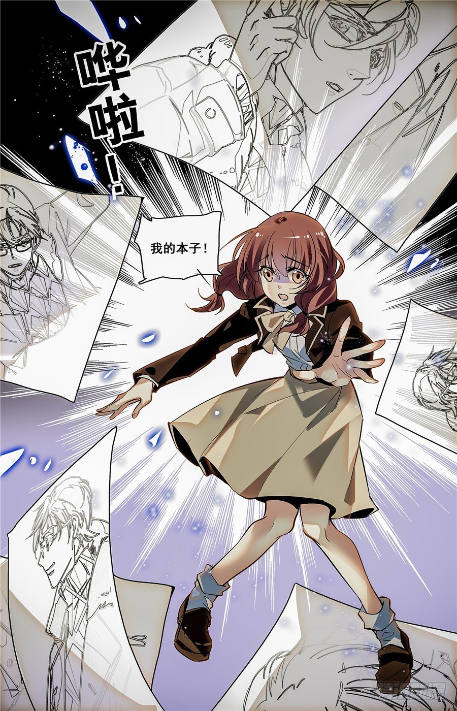 014菱粉糕和普洱茶（三）-第15话