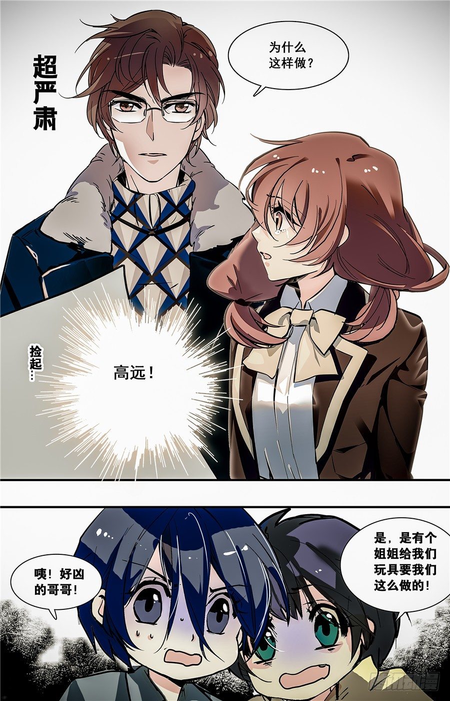 014菱粉糕和普洱茶（三）-第15话