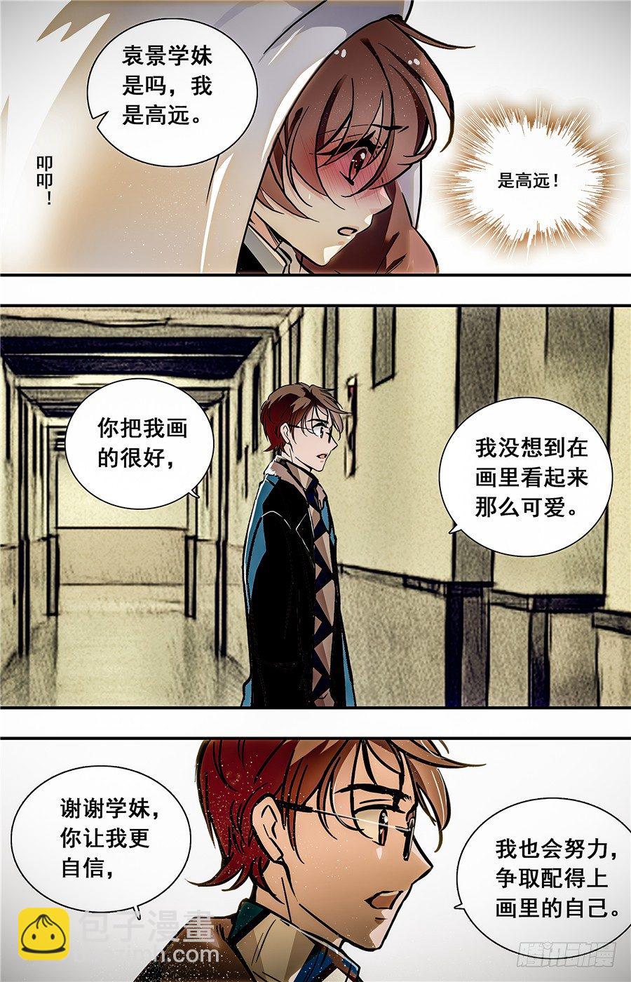 014菱粉糕和普洱茶（三）-第15话