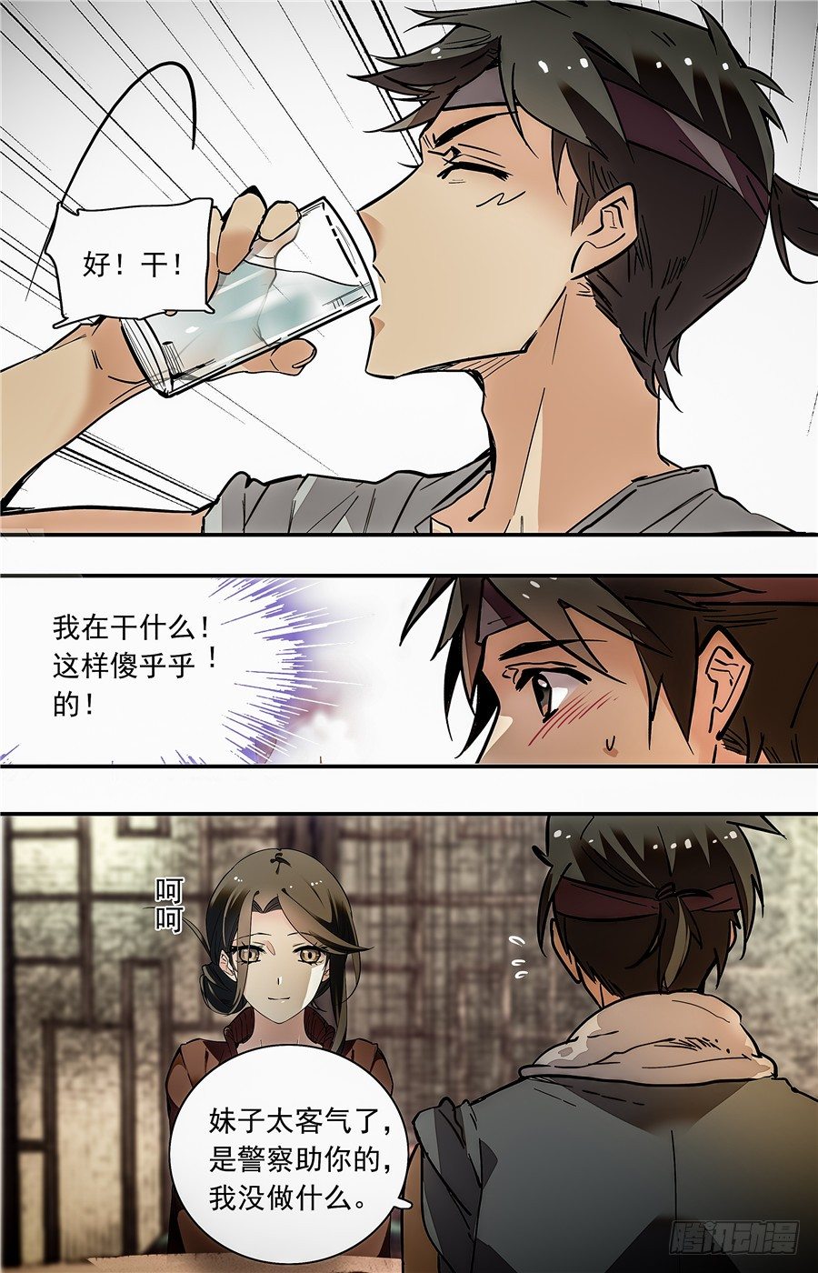 016银丝挂面和烧酒（二）-第17话