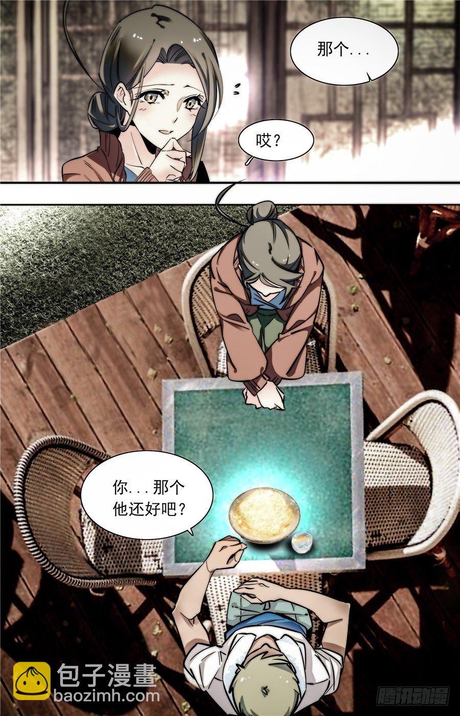 016银丝挂面和烧酒（二）-第17话